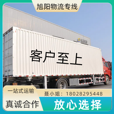 深圳坪地直达济宁 菏泽 日照 滕州专线物流货运公司