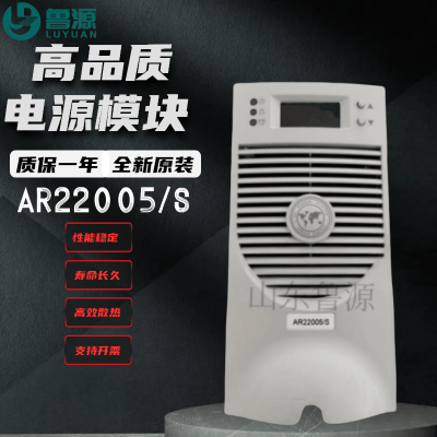 直流屏充电模块AR22005/S高频电源模块全新整流器