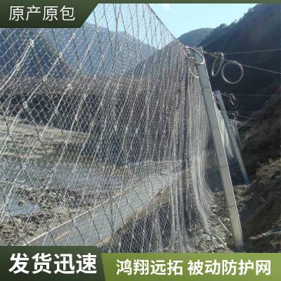 拦截滚石环形被动防护网 山体护坡固土 RXI-100柔性边坡防护网