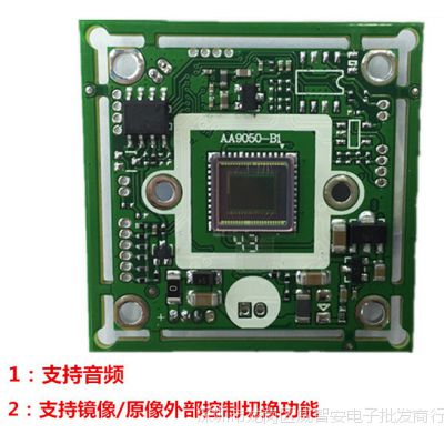 *** 松下700線車載攝像機主板 監控攝像機模組 ccd攝像頭主板