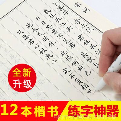 欧体欧阳询楷书临摹大学生男女学生成人楷体硬笔钢笔字帖描红小楷