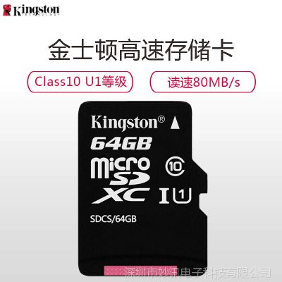 ʿtf64gb 80m/s ֻڴ濨 ѶӿƼ