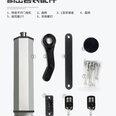 丰台区小区庭院侧装曲臂式自动门机选择冷雨品牌 质量超稳定的闭门器开门机 防雨楼宇对讲门电动门