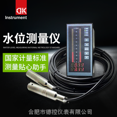 投入式液位仪