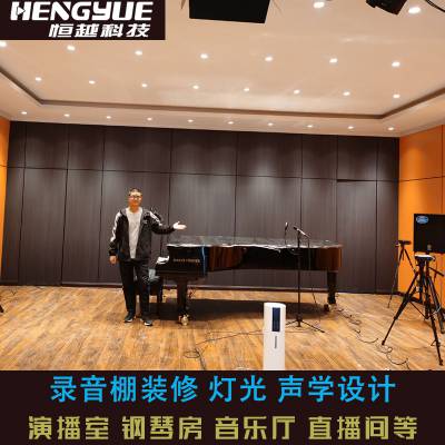 专业影院录音棚鼓房声学装修设计隔音直播室会议室设计方案