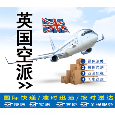 深圳/义乌到英国物流公司 到英国海运专线 陆运货运物流到门