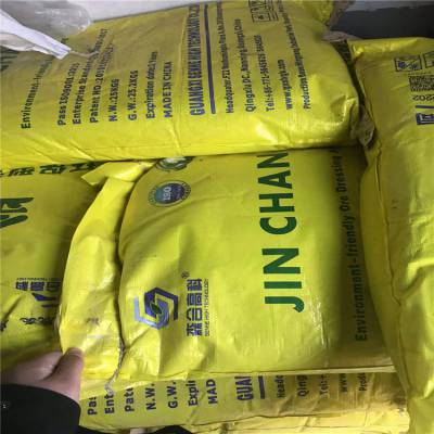 傲强提炼贵金属化工材料30年浸金剂