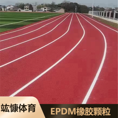 竑慷体育设施EPDM橡胶颗粒 运动场防水透气橡胶跑道