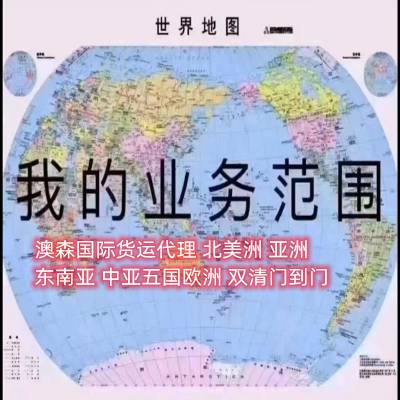 沈阳到香港国际物流--{船运}