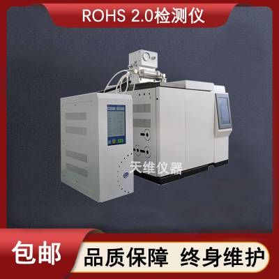 X荧光光谱仪 rohs检测仪 元素分析仪 rohs2.0检测 4P邻苯检测设备