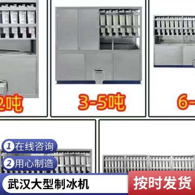 武汉制冰机大型商用奶茶店方冰机全自动桶装水小型冰块制作机器