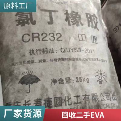 40%VA含量 回收二手EVA树脂 聚合 UE4055 发泡鞋材电线电缆掺合树脂塑料