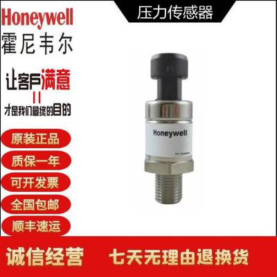 Honeywell/霍尼韦尔压力传感器26PCBFA6D高精度互感器响应时间短