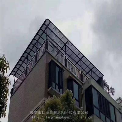 唐山定做别墅阳台露台棚遮雨棚遮阳蓬透明耐力板遮阳雨搭挡雨棚