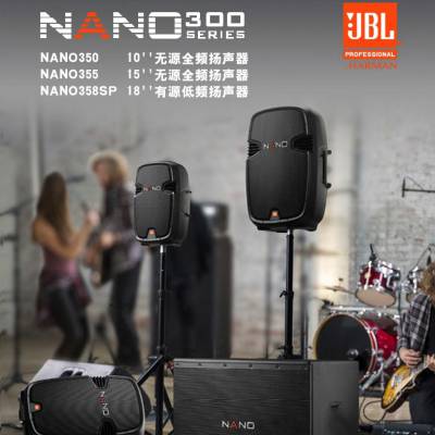 舞台演出扩音系统会场排练音响户外露天音箱 NANO 350（10寸）