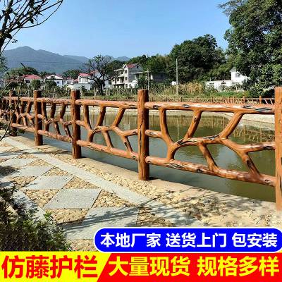 水泥仿藤护栏池塘河道仿木栅栏农村混凝土栏杆景区仿树纹围栏