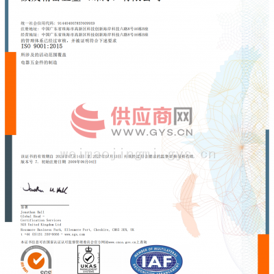 ISO 9001:2015