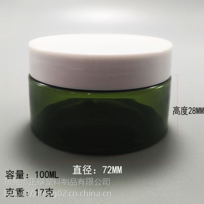 50克 100毫升 发膜罐 广口塑料化妆品瓶 