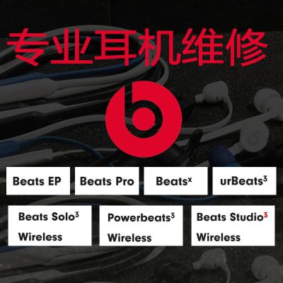 ͨbeatsά beats