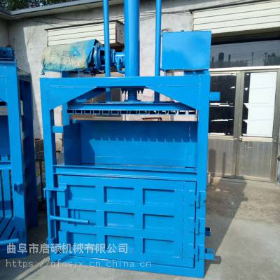 塑料薄膜立式打包机 启硕毛毯服装压包机 废铝废铁金属压块机价格