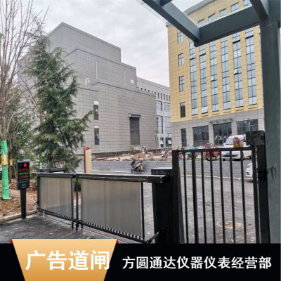 智能加厚西安市栅栏广告道闸厂家报价