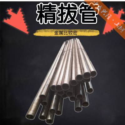 中盛 20Crmnti精拉管 规格49*4.8MM 可进行等离子切割