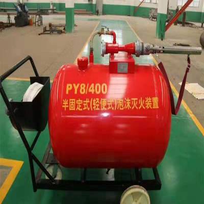 沧州MPY200水成膜泡沫灭火装置怎么使用