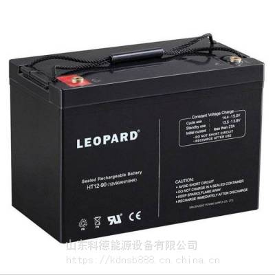 美洲豹LEOPARD蓄电池HTS12-90-12V90AH太阳能光伏/UPS/直流屏配套