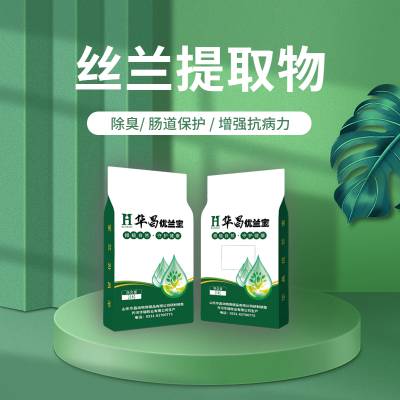 华昌丝兰粉厂家 宠物食品添加剂 丝兰皂甙 除便臭