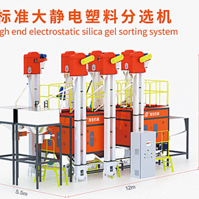 供应塑料日杂响料家电料静电分选机硅胶分离机