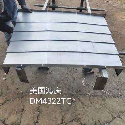 晁群机床VMC1370加工中心钣金伸缩防护板