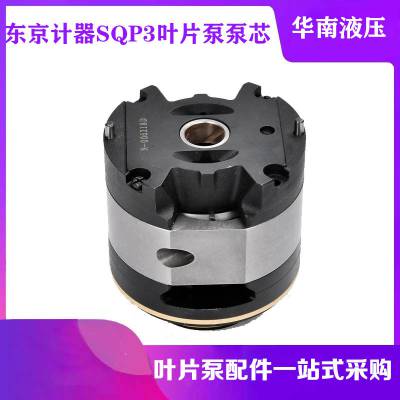 TOKIMEC东京计器油泵SQP2-1*** SQP3-30高压叶片泵 泵芯泵胆配件