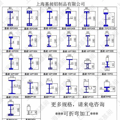 巡检机器人轨道滑触线铝轨道折弯拉弯弧形半圆形航空铝合金轨道