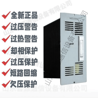 直流屏 电源模块 MZ22002 壁挂电源模块智能监控系统