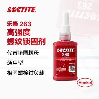 ̩/loctite 263 ǿ˿̽͸ܷⵥ ɫ 50ml 1֧