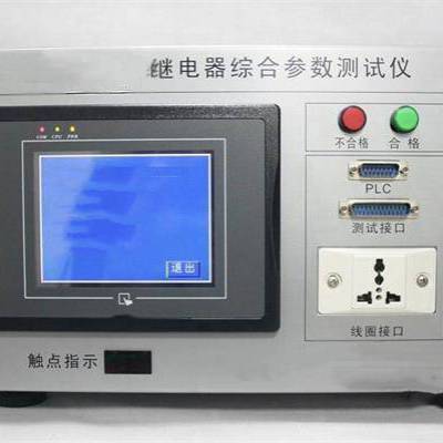 继电器综合参数测试仪 型号:DK09-TOP-904