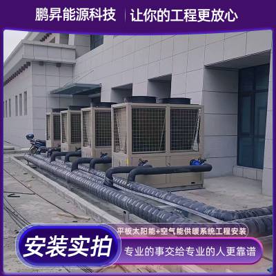 空气能热泵 地暖管道安装 工厂办公室 供暖热水系统设备供应 调试运行
