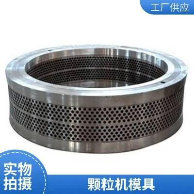 泰昌制粒机配件厂家 560颗粒机模具 6排孔环模定做 周期10天