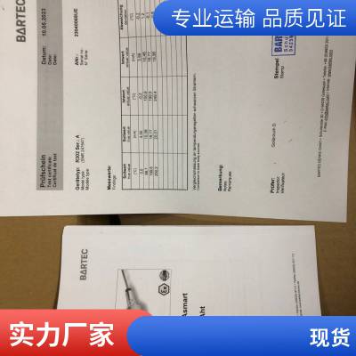 博太科 BARTEC 德国进口品牌自限温电伴热带 MSB系统