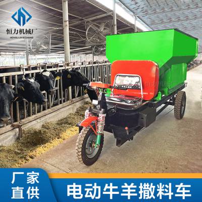 恒力机械全自动养殖场撒料车 两边出料电动喂料车 下料均匀3立方