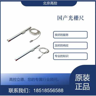国产光栅 ***光栅尺 防护等级IP67 ***别 经久耐用