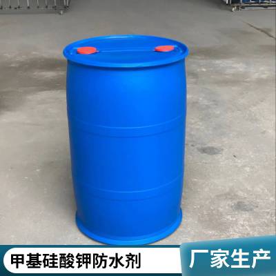 甲基硅酸钾 甲基硅酸钠 砂浆涂料建筑外喷内掺防水剂原浆 高含量