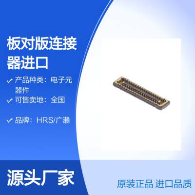 BK13C06-60DP/2-0.35V(895)广濑HRS板对版连接器