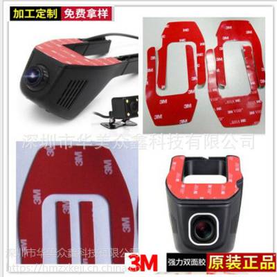 龙华3MVHB汽车胶带防水泡棉胶强粘3M胶模切厂家