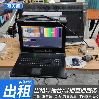 赛天鹰出租导播一体机企业年会电商带货访谈赛事直播推流服务