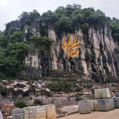 贵州凯里摩崖石刻浮雕悬崖刻字山体刻字浮雕山上刻字