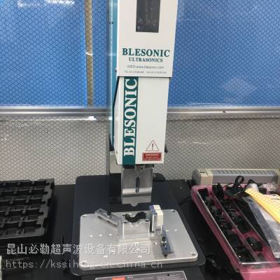 金华35K超声波热熔机 超音波焊接设备市场价多少
