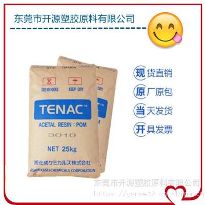 Tenac POM 日本旭化成 2013 是一种聚甲醛（POM）均聚物产品