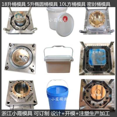 10L润滑油桶注塑模具 11L包装桶注塑模具12L食品桶注塑模具 /塑料模具厂