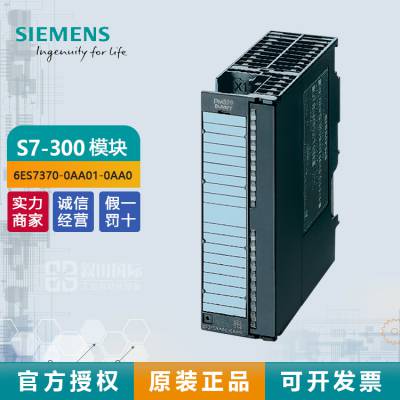 ԭװPLC S7-300DM 370 ģ 6ES7370-0AA01-0AA0